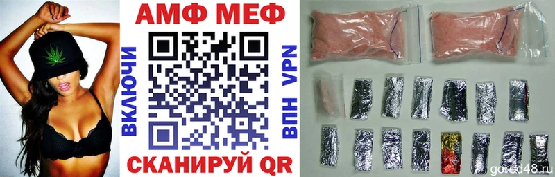 АМФ Розовый  закладки  Темников 