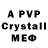 Alpha PVP мука Arslan trade