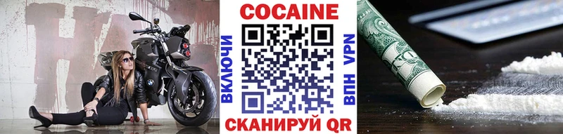 Кокаин 99%  как найти закладки  Темников 