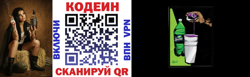 Кодеиновый сироп Lean Purple Drank  Темников 