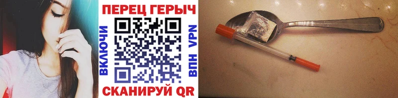 ГЕРОИН Heroin  Темников 